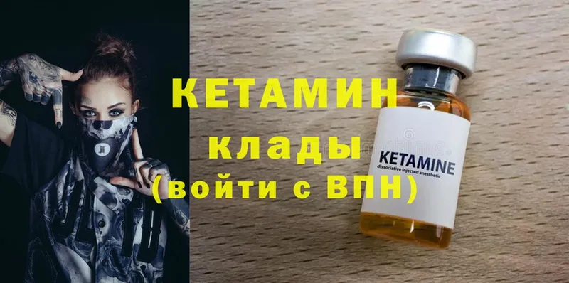 MEGA tor  Волчанск  КЕТАМИН ketamine  где купить наркоту 