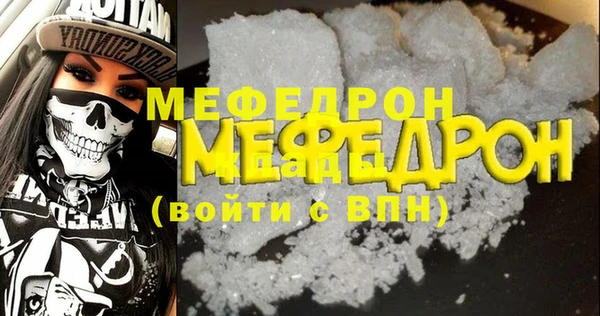 мефедрон Беломорск